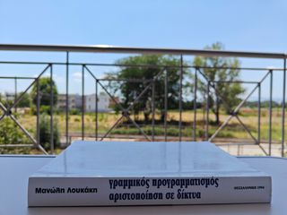 Βιβλίο: Γραμμικός Προγραμματισμός - Μανώλης Λουκάκης-thumb-1