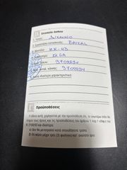 ΔΙΚΑΝΟ ΡΩΣΙΚΟ-thumb-5