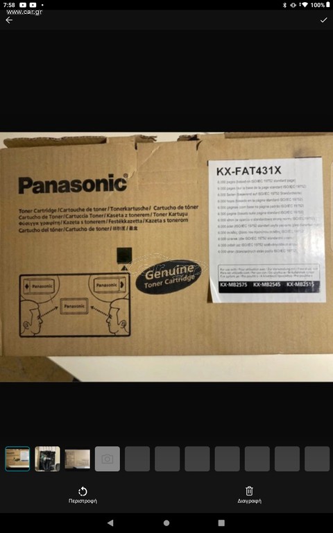 Τονερ Panasonic KX-FAT431X