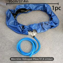 ΚΑΛΥΜΜΑ ΚΑΘΑΡΙΣΜΟΥ ΚΛΗΜΑΤΙΣΤΙΚΟΥ
