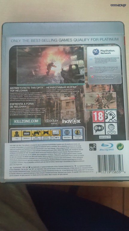 Killzone 2 PS3 platinum