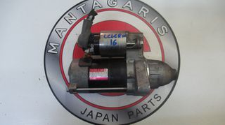 ΜΙΖΑ STARTER SUZUKI CELERIO [31100-84M00]