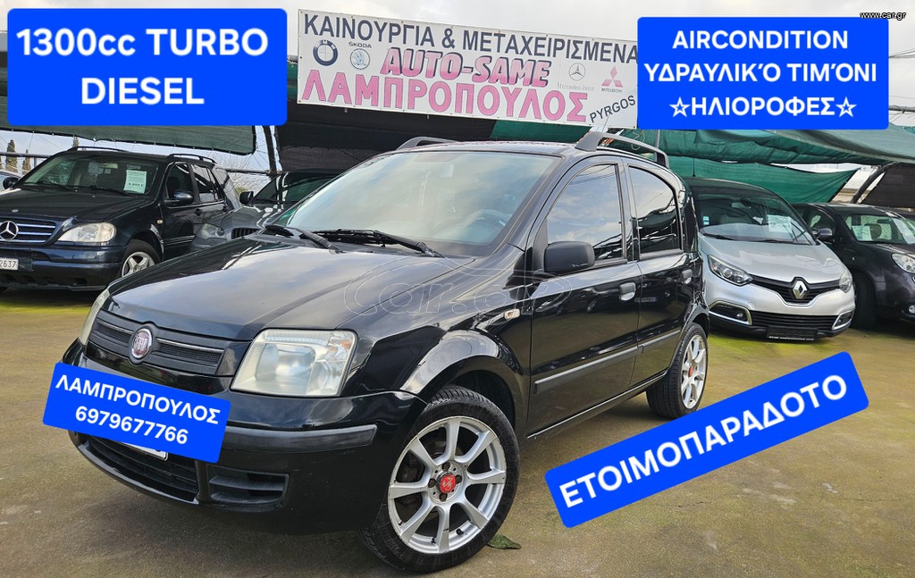 Fiat Panda 2009 2 ΗΛΙΟΡΟΦΕΣ FULL EXTRA