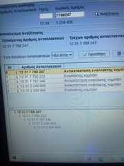 Δυναμό Ε46 diesel 320-330 150A-thumb-3