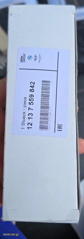 ΠΟΛΛΑΠΛΑΣΙΑΣΤΗΣ Ν43 ΜΕ ΚΩΔΙΚΟ 12137559842 BMW E81-E82-E87-E88-E90-E91-E92-E93-X1 E84
