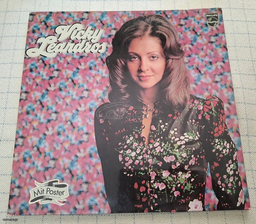 Vicky Leandros – Vicky Leandros  LP