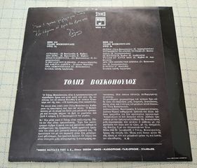 Τόλης Βοσκόπουλος – Σε Ικετεύω-thumb-1