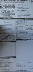 Bmw X1 2014 ΕΛΛΗΝΙΚΟ ΒΙΒΛΙΑ ΣΕΡΒΙΣ ΠΡΑΓΜΑΤΙΚΑ ΧΛΜ.SDRIVE 1600-thumb-13