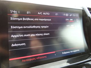 Citroen C5 Aircross 2019 1.2 PureTech-131 P.S.-"Feel"/Klima/Navi/Camera-Άριστο!-thumb-40