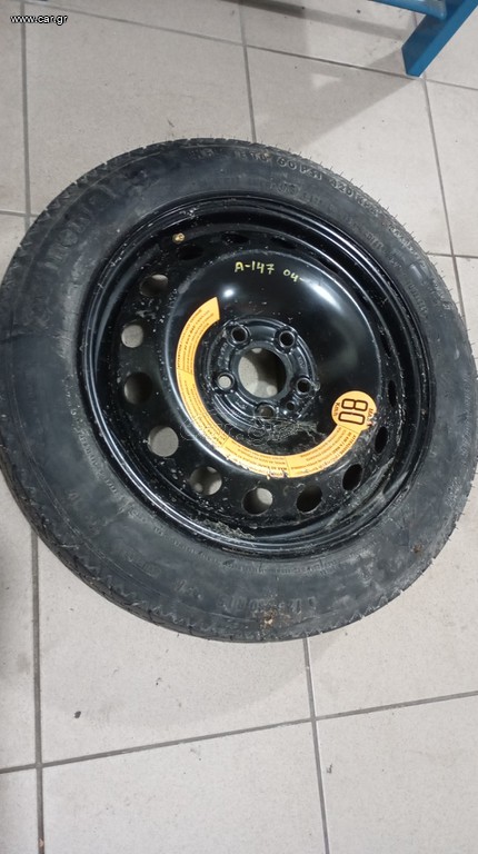ΡΕΖΕΡΒΑ ΑΝΑΓΚΗΣ Α147