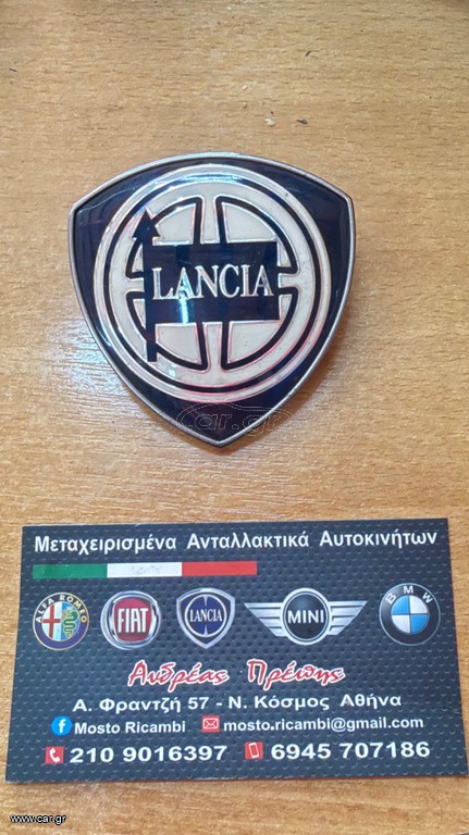 Σήμα LANCIA 82454591