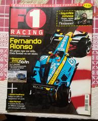 2 ΠΕΡΙΟΔΙΚΆ,FORMULA 1,F1 RACING-thumb-1