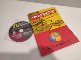 Οδηγός Windows Vista Multirama συλλεκτικό