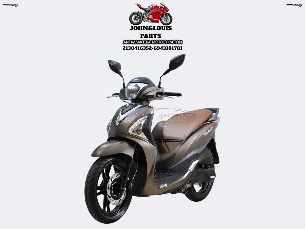 Sym Symphony ST 200i 2016 ΣΚΕΛΕΤΟΣ-ΑΔΕΙΑ-ΠΙΝΑΚΙΔΑ