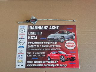 MAZDA 2 DE 2008 ΝΤΙΖΑ ΧΕΙΡΟΦΡΕΝΟΥ