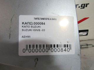 ΚΑΠΩ SUZUKI IGNIS 1998-2003-thumb-2