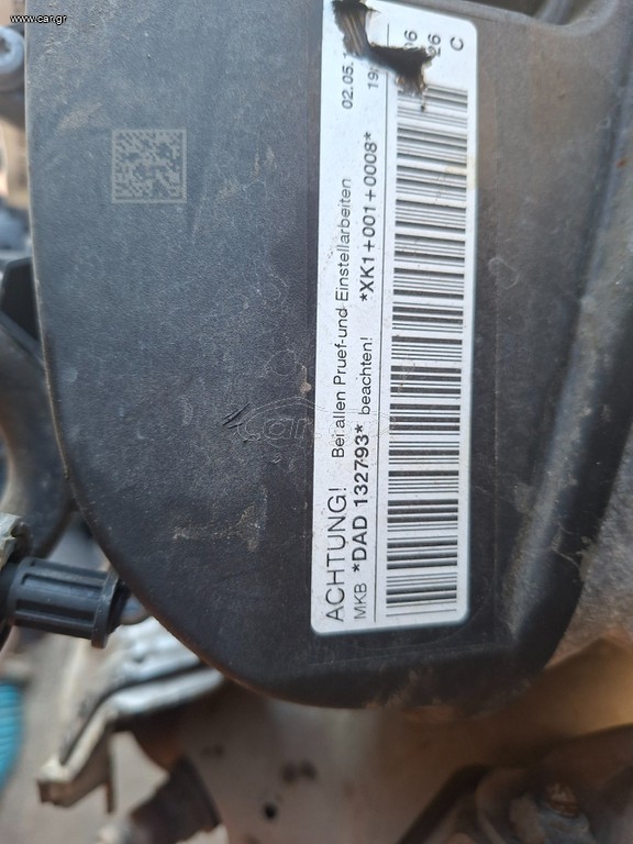 μοτερ VW DAD