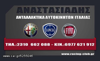 ΜΑΣΚΑ LANCIA YPSILON-thumb-1