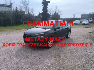 Citroen C4 Cactus 2015 ΓΡΑΜΜΑΤΙΑ ΜΕΤΑΞΥ ΜΑΣ!!!