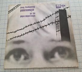 Μίκης Θεοδωράκης – Μαουτχάουζεν / Έξη Τραγούδια LP