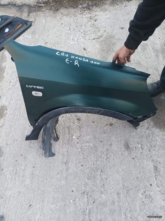 HONDA CR-V 2001-2004 4X4 2000cc  ΦΤΕΡΟ ΕΜΠΡΟΣ ΔΕΞΙ     ΚΑΠΑΝΙAΡΗΣ