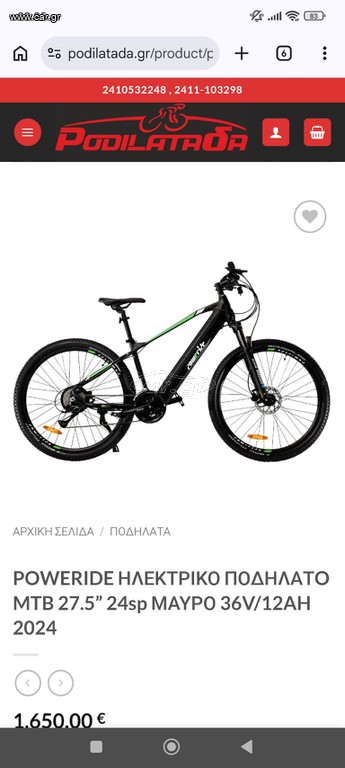 All - Mountain 2025 Power ride