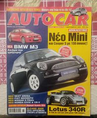 AUTOCAR, 7 ΠΑΛΙΆ ΤΕΎΧΗ-thumb-1