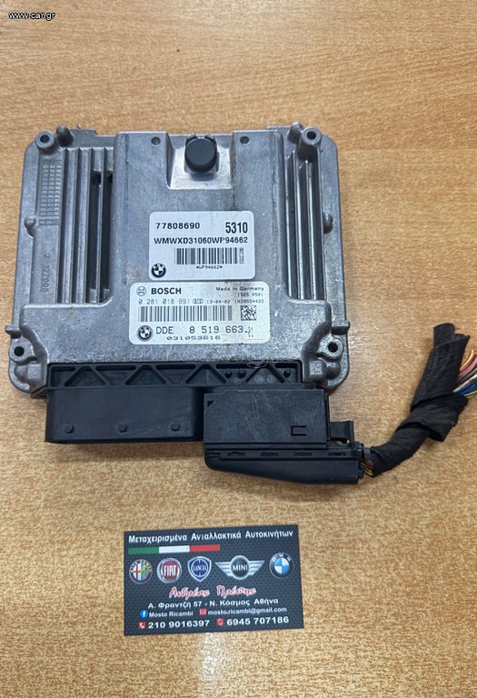 Mini Cooper / Countryman R60 2010-2017 (0281018991)(DDE 8519663-01)