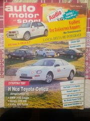 10 ΤΕΎΧΗ AUTO MOTOR UND SPORT
