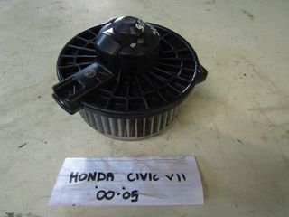 ΜΟΤΕΡ ΚΑΛΟΡΙΦΕΡ HONDA CIVIC 2000-2005