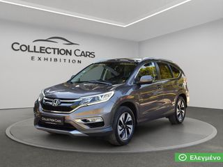 Honda CR-V 2016 1.6 i-DTEC 160HP EXECUTIVE AUTO 4X4 ΔΕΡΜΑ NAVI ΘΕΡΜΑΙΝΟΜΕΝΑ