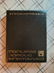 Εγκυκλοπαίδεια Papyrus Larousse Britannica εκδ. 1992 (61 τόμοι)