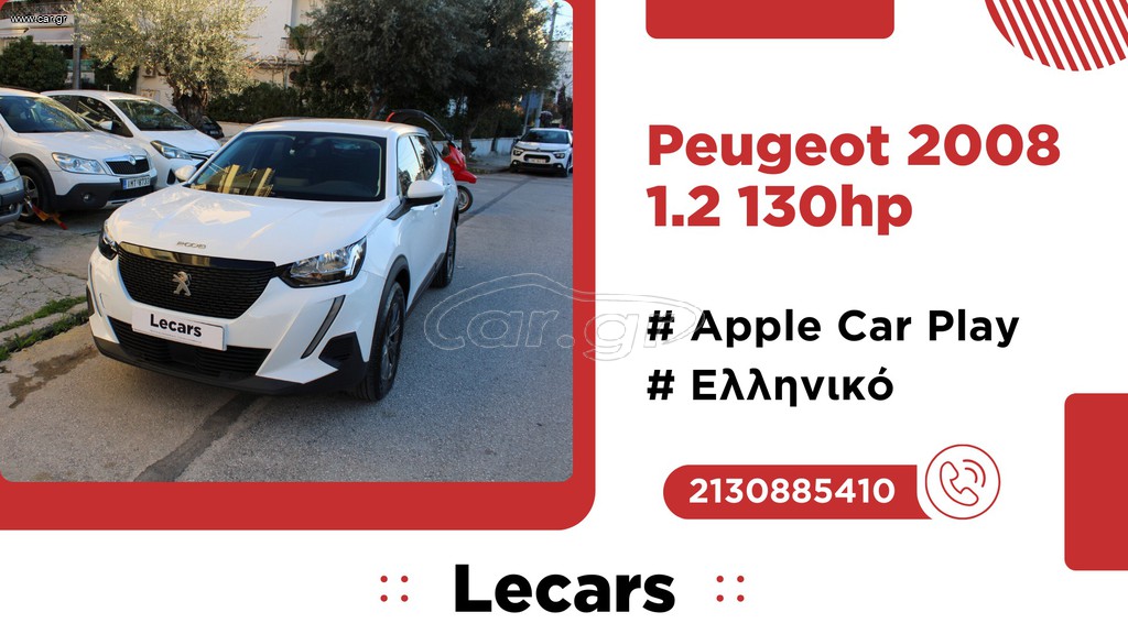 Peugeot 2008 2021 1.2 PURETECH 130 | ΠΡΩΤΟ ΧΕΡΙ | Lecars