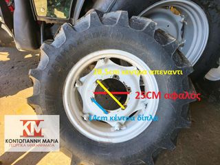 ΖΑΝΤΟΛΑΣΤΙΧΑ 340/85R24 NEW HOLLAND