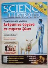 Science Illustrated Ιανουάριος 2006