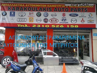 ΚΡΕΜΑΡΓΙΕΡΑ FORD FOCUS C-MAX 03-07-thumb-3