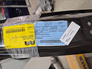 ΜΑΡΣΠΙΕ ΜΕΤΑΛΛΙΚΟ ΑΡΙΣΤΕΡΟ ΑΠΟ AUDI A3 2012-2016-thumb-1