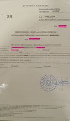 Αδειες Δ.χ. 2025