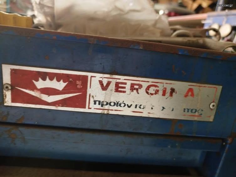 ΕΡΓΑΛΕΙΟΦΟΡΟΣ VERGINA