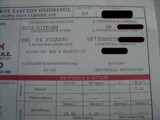 Citroen C4 Picasso 2016 ΘΕΟΦΙΛΑΤΟΣ ΕΠΙΛΕΓΜΕΝΟ ΟΧΗΜΑ// ΑΥΤΟΜΑΤΟ // DIESEL//AΝΤΑΛΛΑΓΕΣ-thumb-35