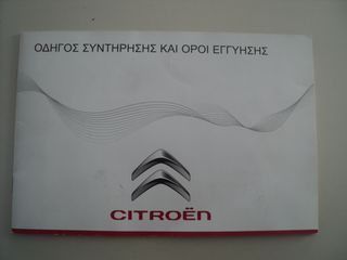 Citroen C4 Picasso 2016 ΘΕΟΦΙΛΑΤΟΣ ΕΠΙΛΕΓΜΕΝΟ ΟΧΗΜΑ// ΑΥΤΟΜΑΤΟ // DIESEL//AΝΤΑΛΛΑΓΕΣ-thumb-38