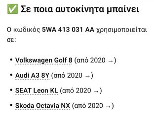 αμορτισέρ γνήσια εργοστασιακός κωδικός 5WA413  031 AA Golf8 ,Audi A3 8Y ,SEAT Leon KL , Skoda Octavia NX-thumb-3