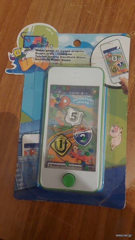 Water game + chipicao τάπα