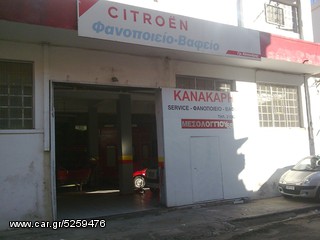 ΚΑΝΑΚΑRIS CARS PARTS-thumb-1