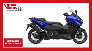 Yamaha T-MAX 560 2026 M26 *ΕΠΩΝΥΜΑ ΔΩΡΑ ΣΥΝΑΓΕΡΜΟ+ΤΕΛΗ '26*