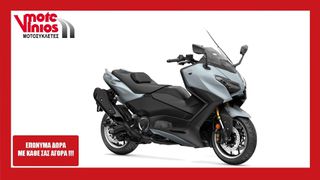 Yamaha T-MAX 560 2026 TECH MAX M26 *ΕΠΩΝΥΜΑ ΔΩΡΑ+ΤΕΛΗ '26*