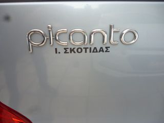 Kia Picanto 2018 1.0 67ΗΡ/ESP+HILL-ASSIST+6 AIRBAG+PARKTRONIC/68.000KM/ΕΛΛΗΝ.-thumb-16