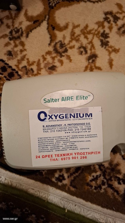 ΝΕΦΕΛΟΠΟΙΗΤΗΣ  - SALTER AIRE ELITE  COMPRESSOR