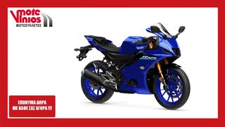 Yamaha YZF 125 R 2026 ΝΕW *ΕΠΩΝΥΜΑ ΔΩΡΑ+ΤΕΛΗ '26*