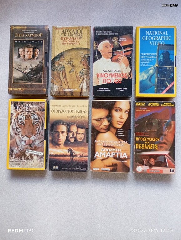 8 κασέτες VHS